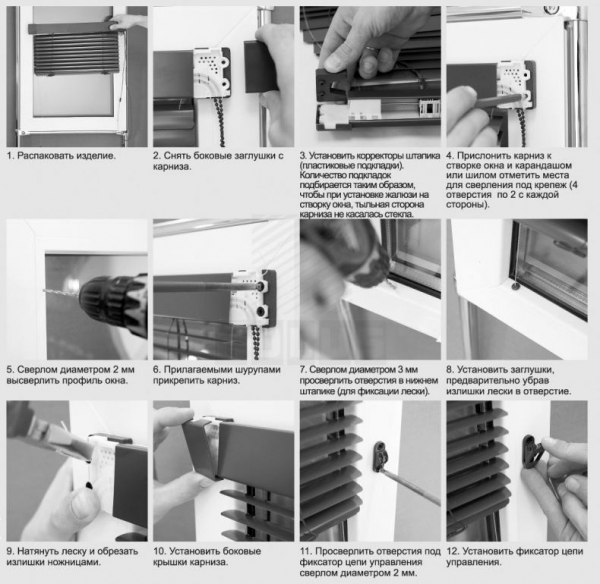 Жалюзи на пластиковые окна без сверления: разновидности